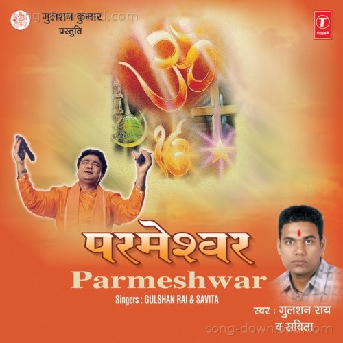 Deepak Gulshan Rai MP3 Download